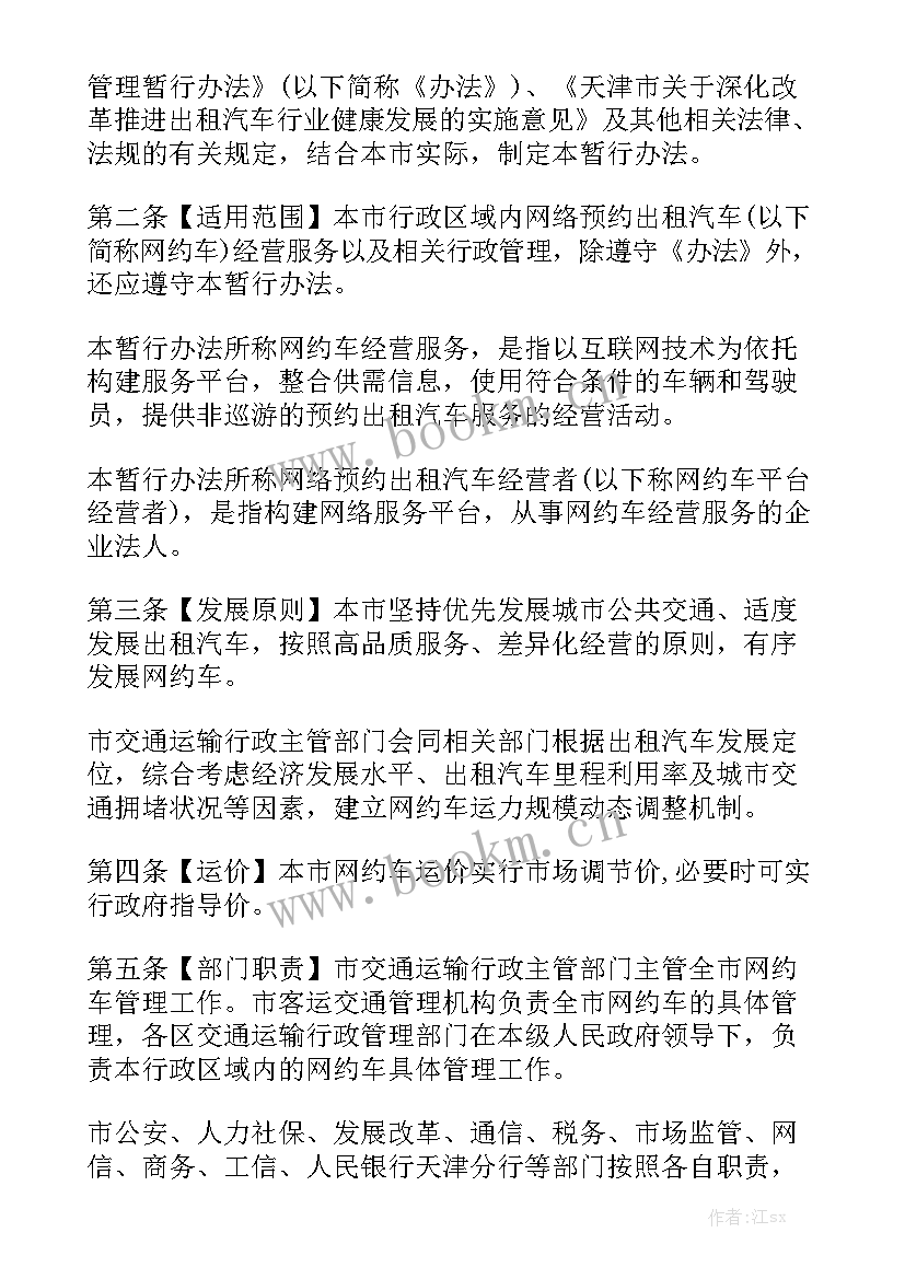 汽车实训报告总结