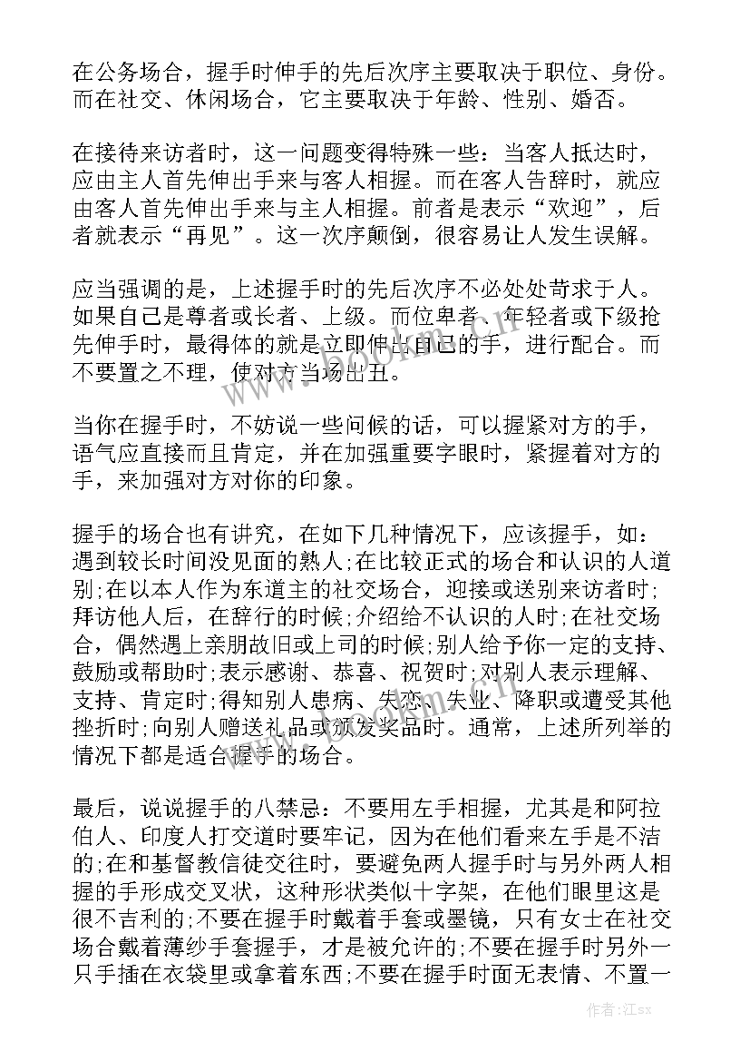 工作报告一般由哪几部分组成 中餐用餐礼仪基本要点