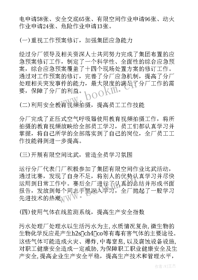 志愿者工作报告