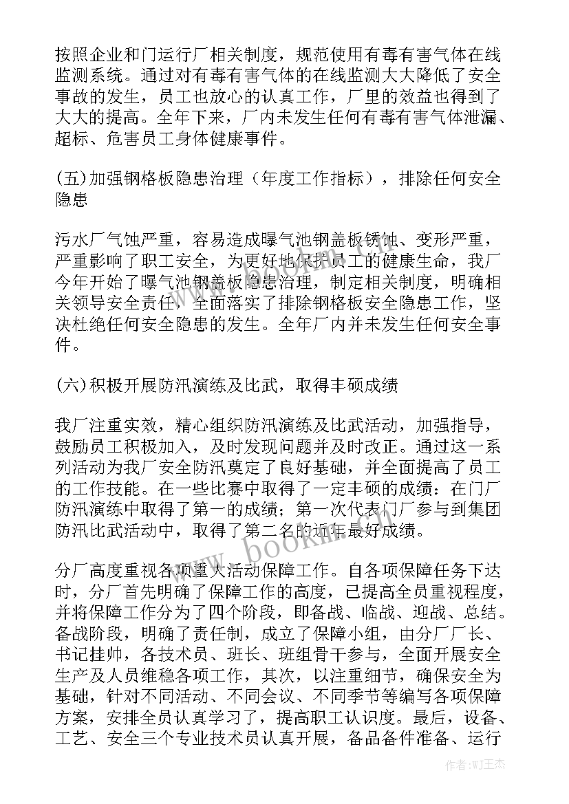 志愿者工作报告