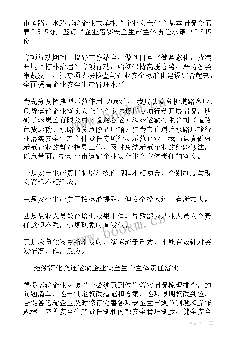 企业工作总结报告 企业安全工作报告