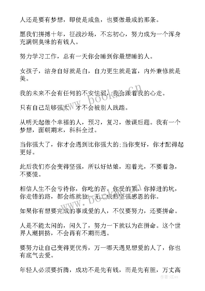 工作报告鼓舞人心的诗句 鼓舞人心的口号