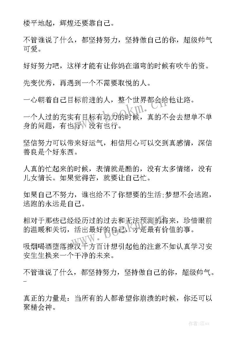 工作报告鼓舞人心的诗句 鼓舞人心的口号