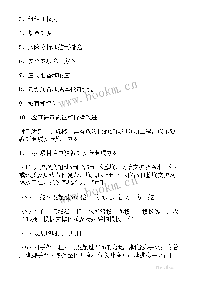 工程类律师 工程造价工作报告