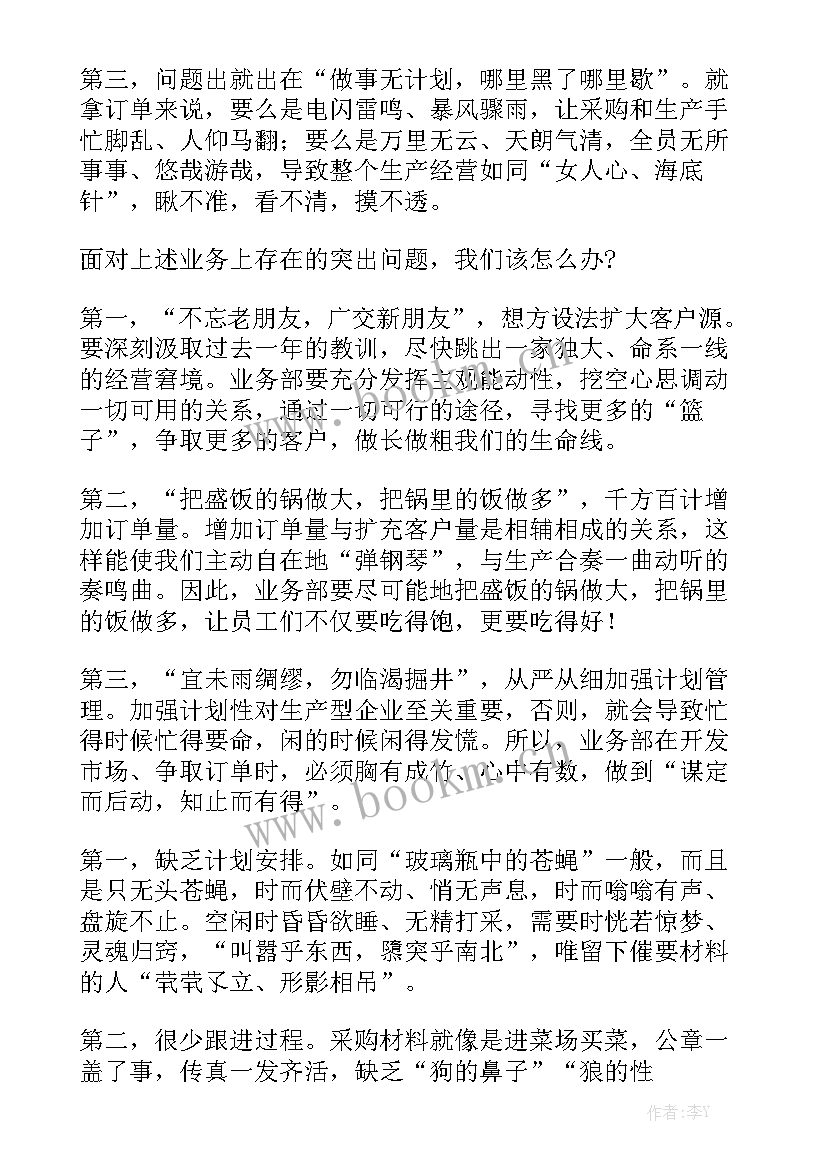 公司工作报告 公司经理工作报告