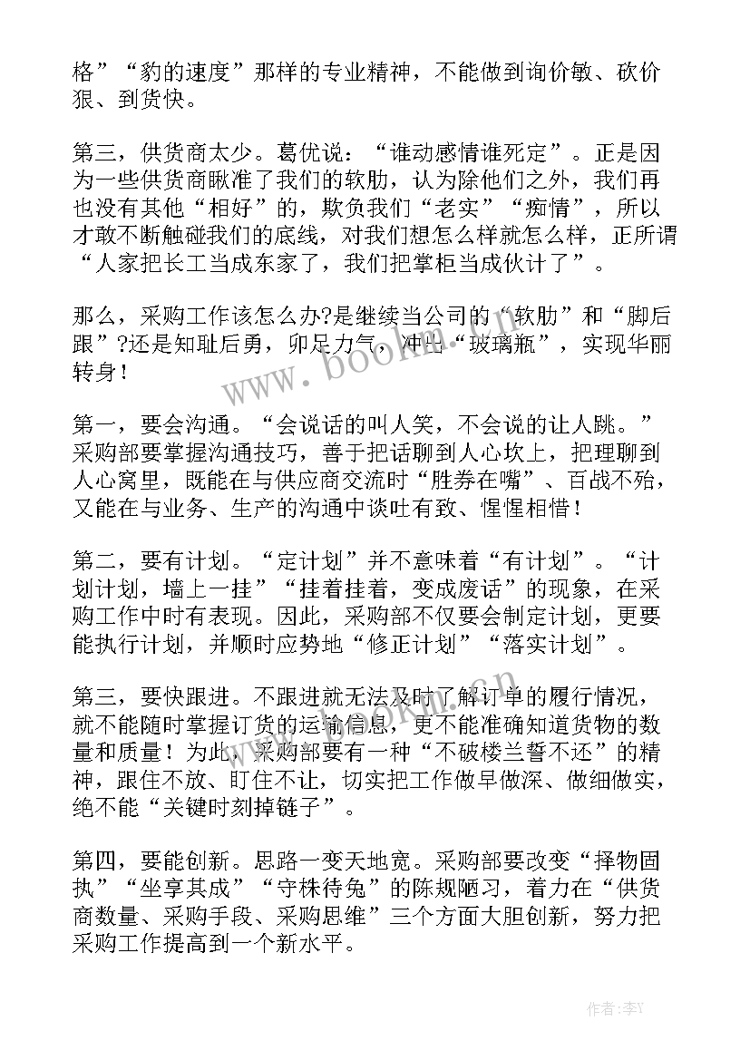 公司工作报告 公司经理工作报告