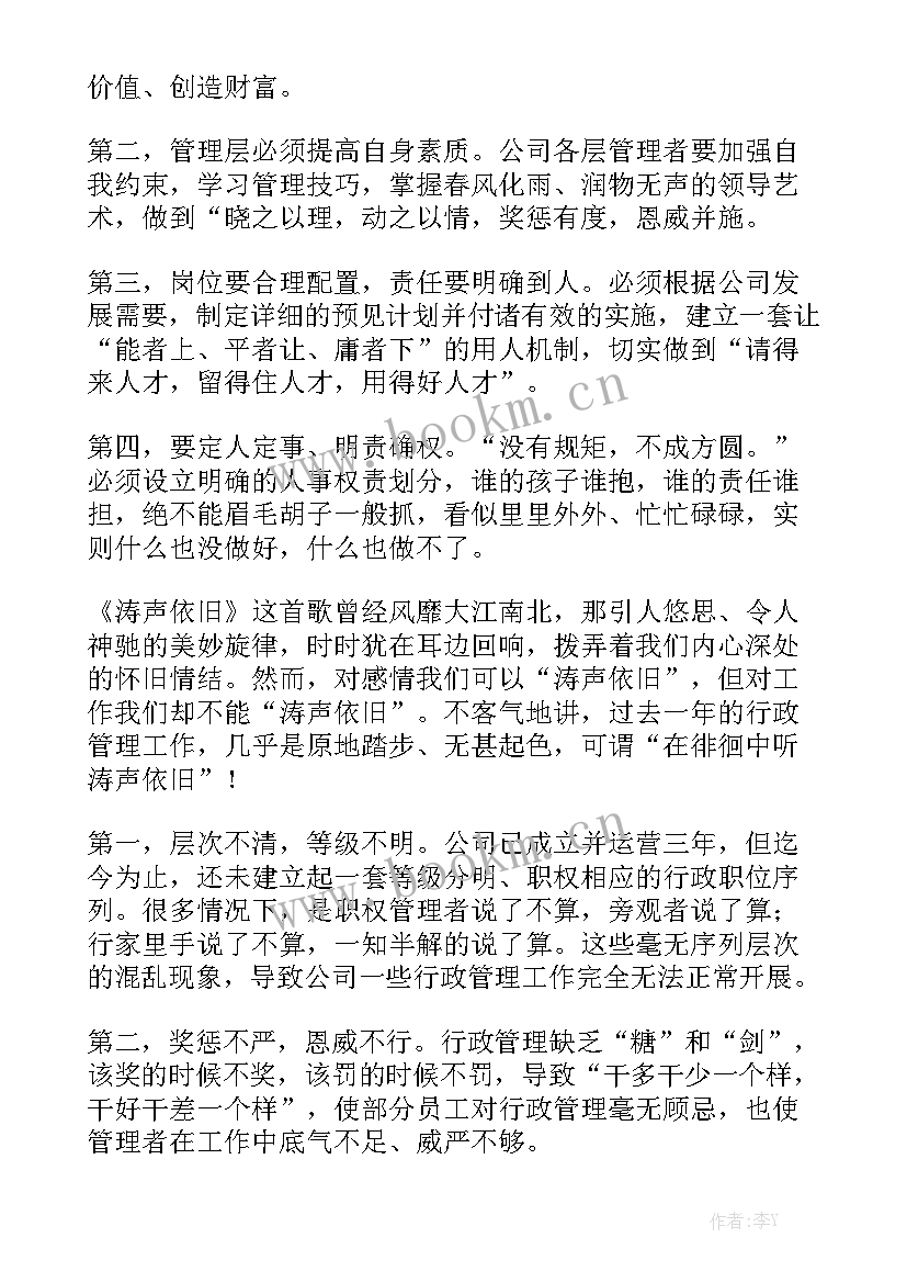 公司工作报告 公司经理工作报告