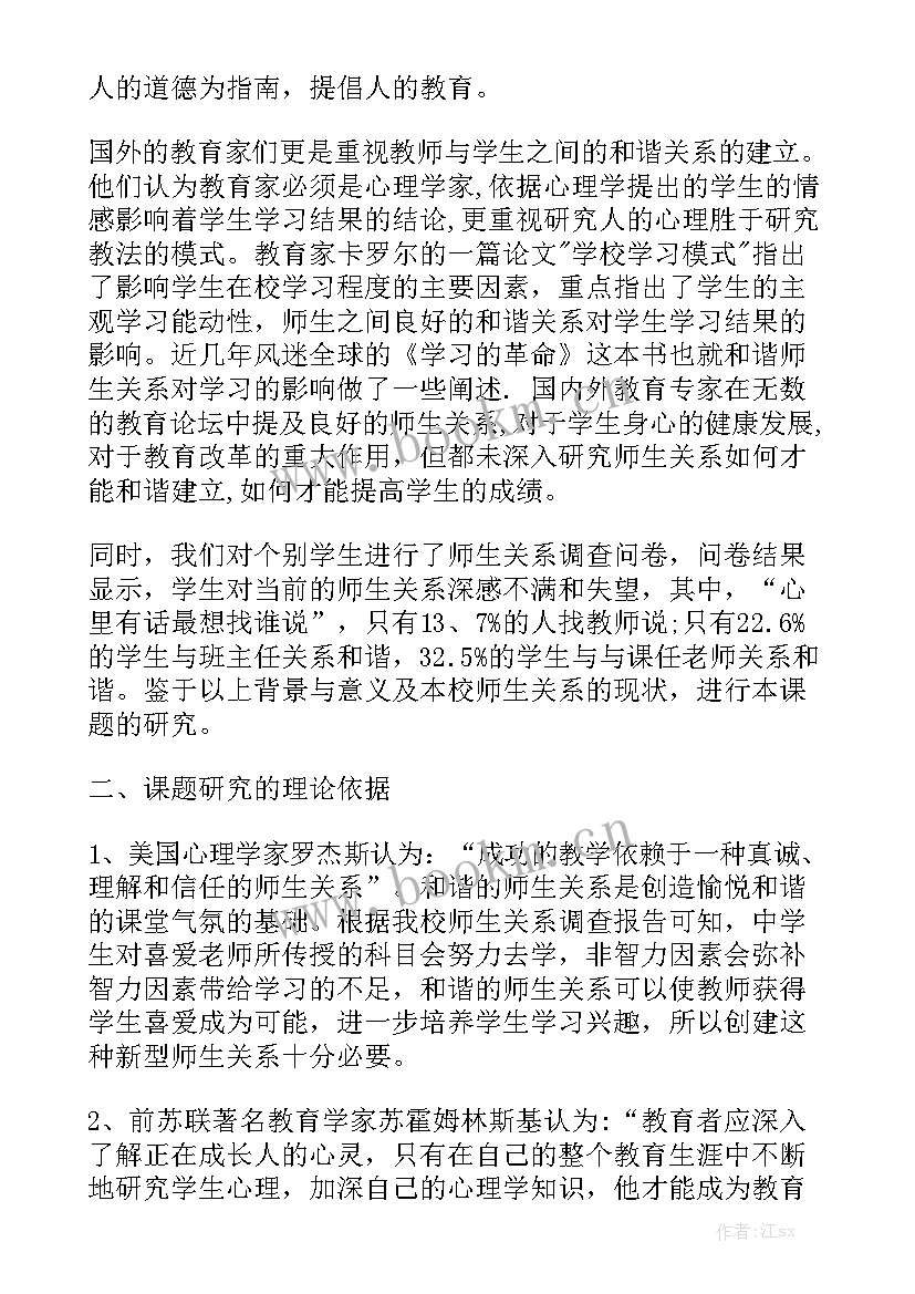 政教德育工作总结 德育课题研究工作报告