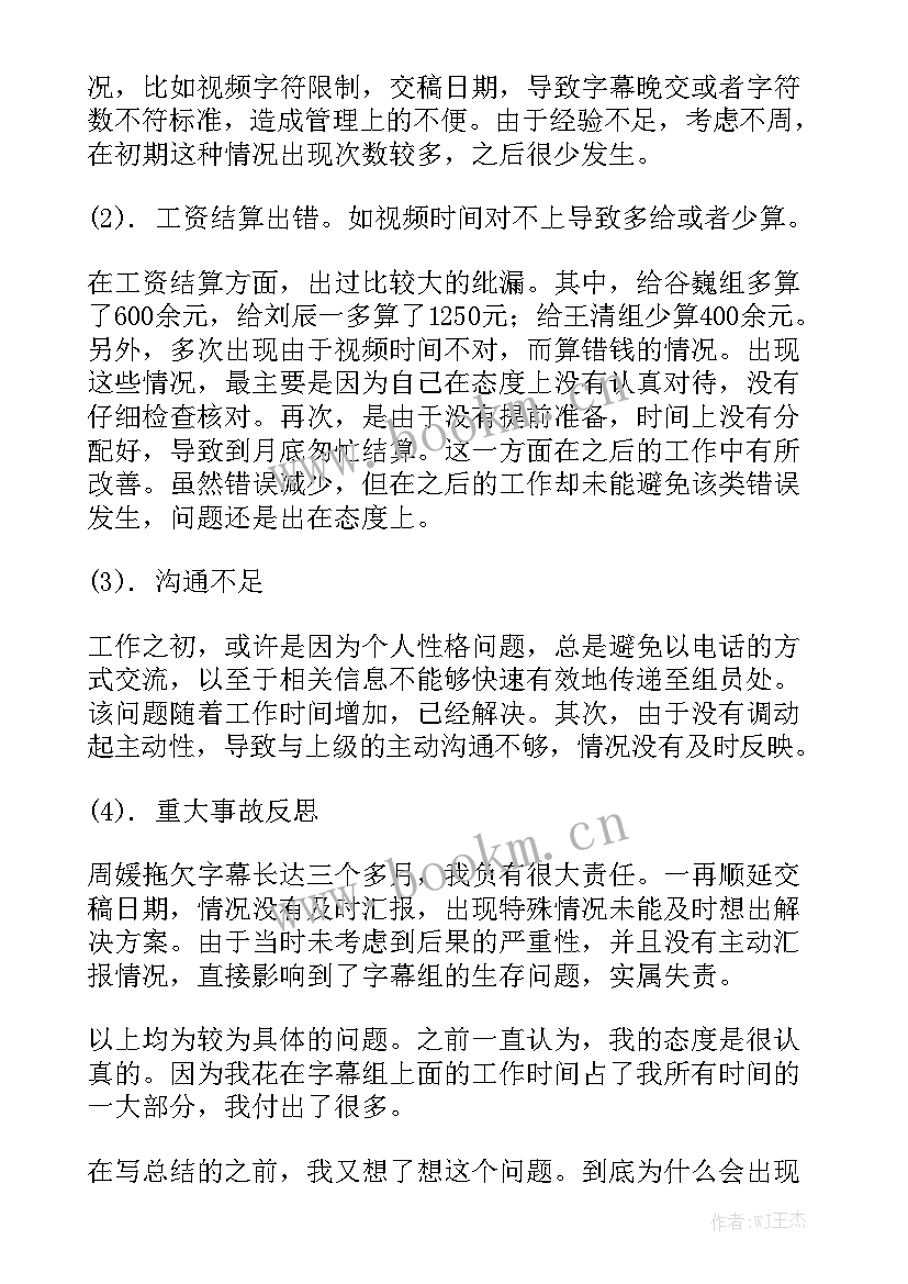 工作报告图表