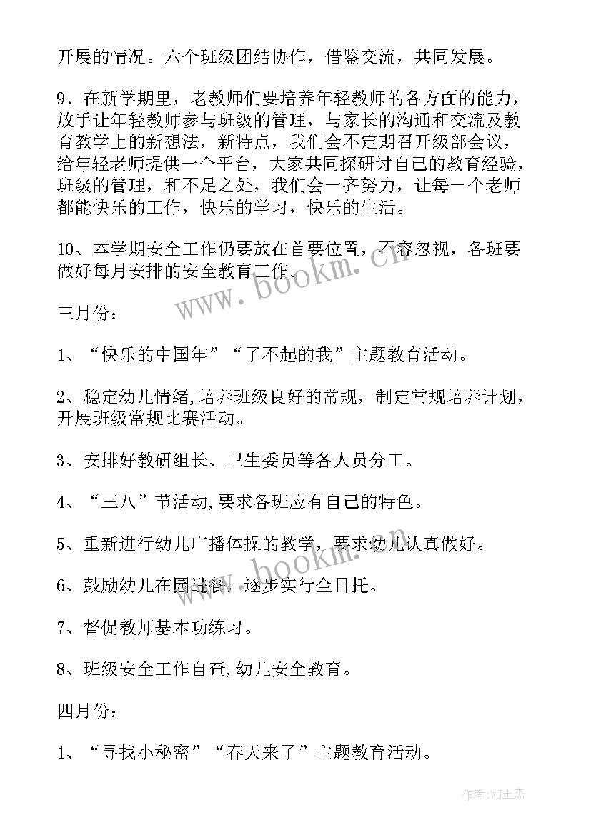 班级学期工作报告表 班级工作报告