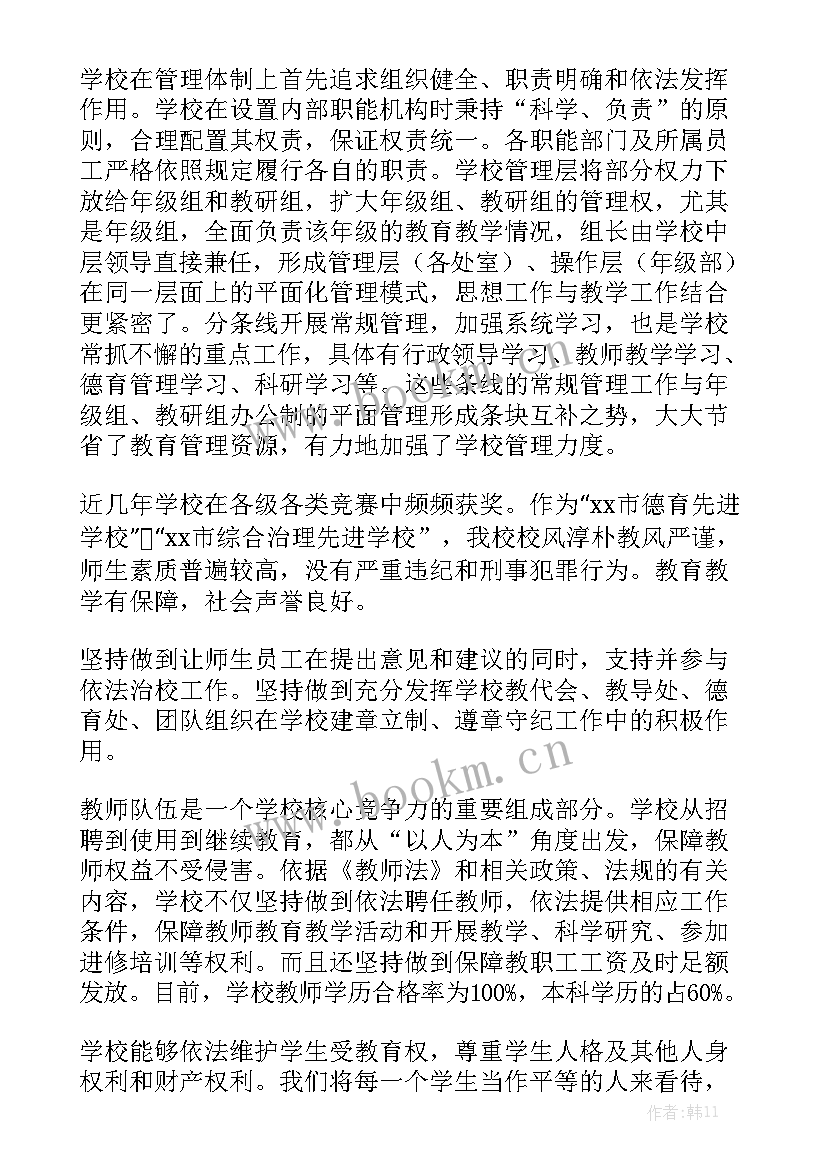 失信情况报告