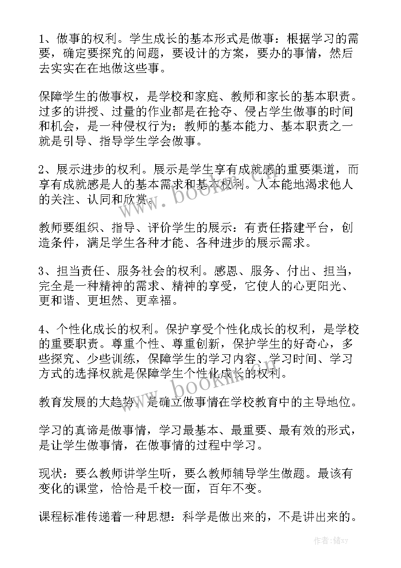 开学工作汇报