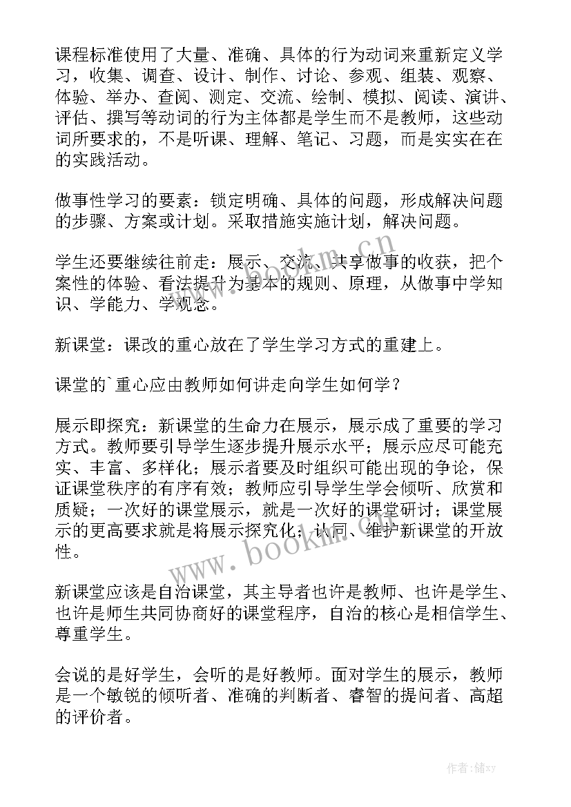 开学工作汇报