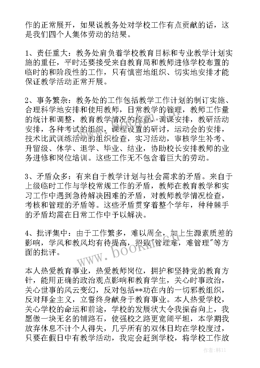 职工工会工作报告