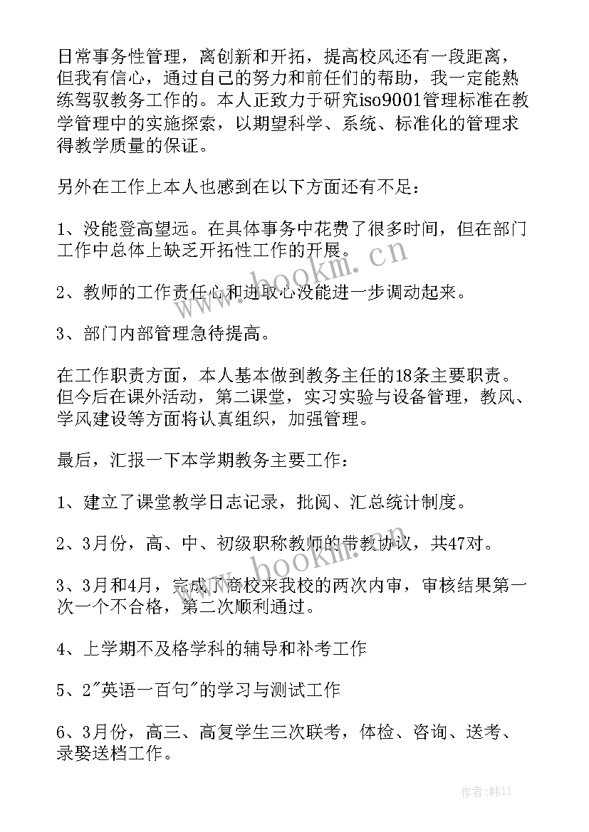 职工工会工作报告