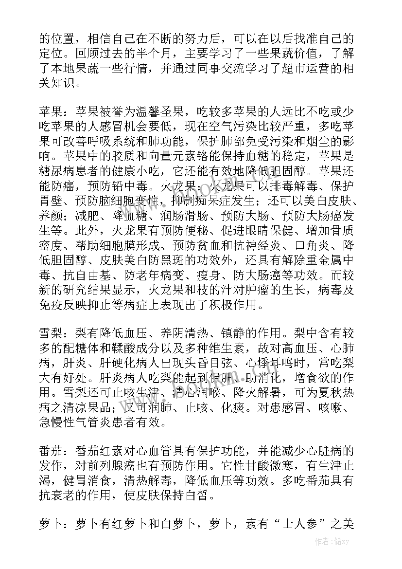 超市活动策划总结 超市进货采购工作报告