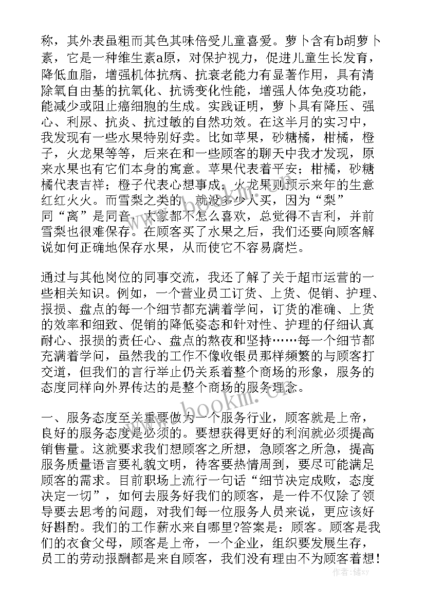 超市活动策划总结 超市进货采购工作报告