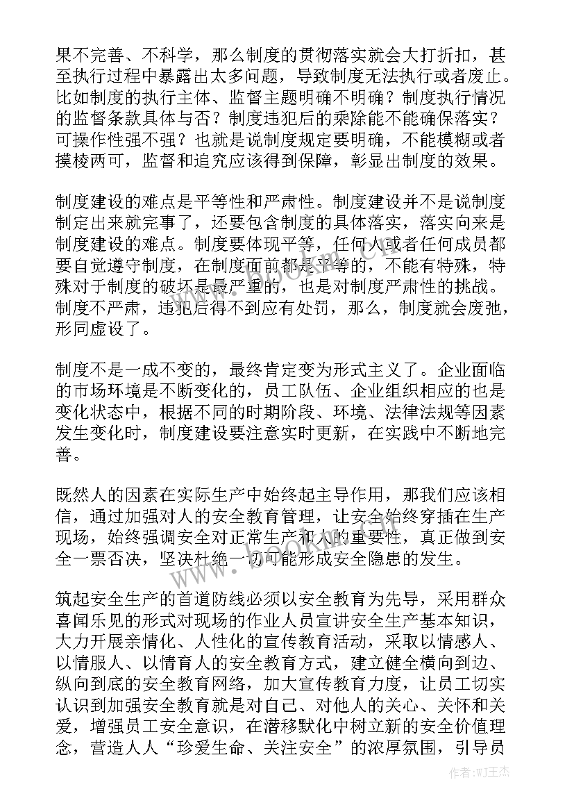 安监局年度工作总结