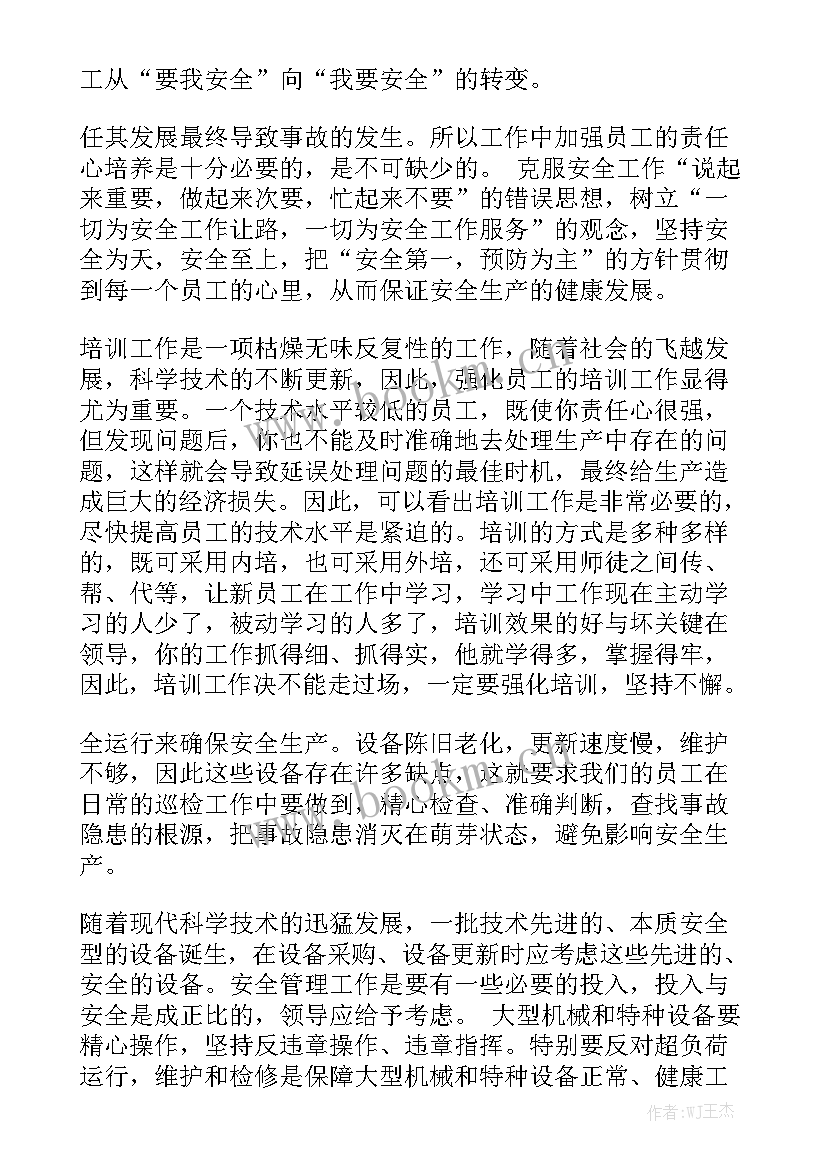 安监局年度工作总结