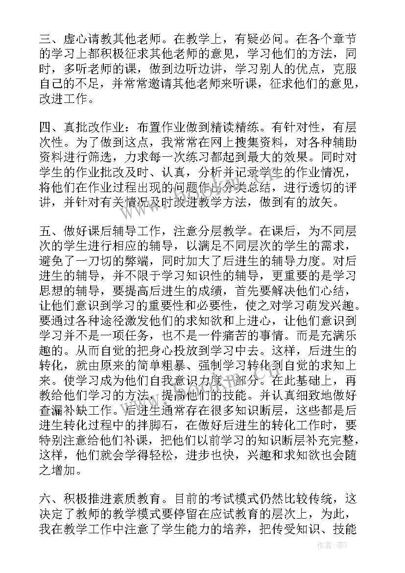 电气工程师中级职称述职报告 教师职称评定述职工作报告