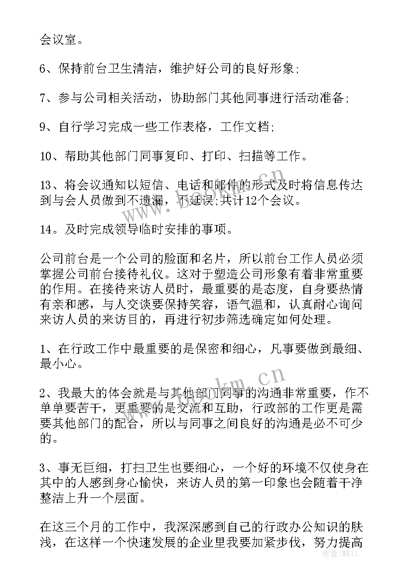 材料员转正申请书 预备党员转正鉴定材料