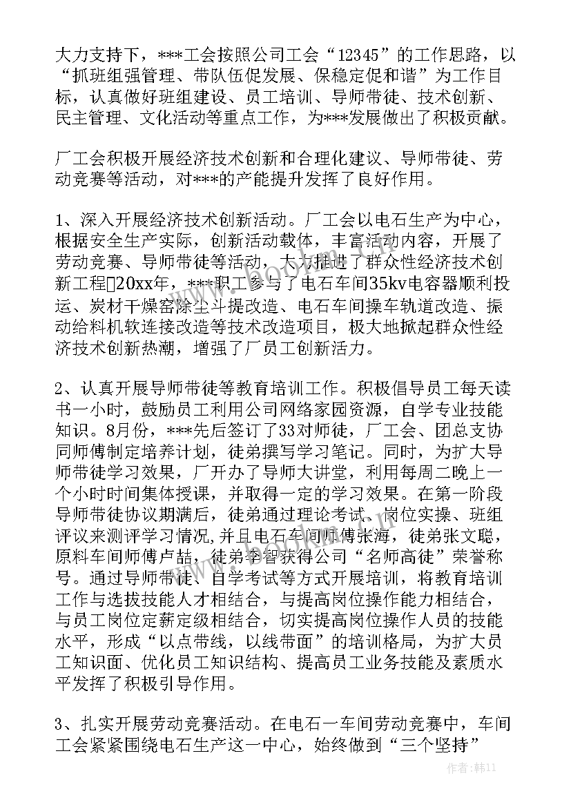 国资委工作总结