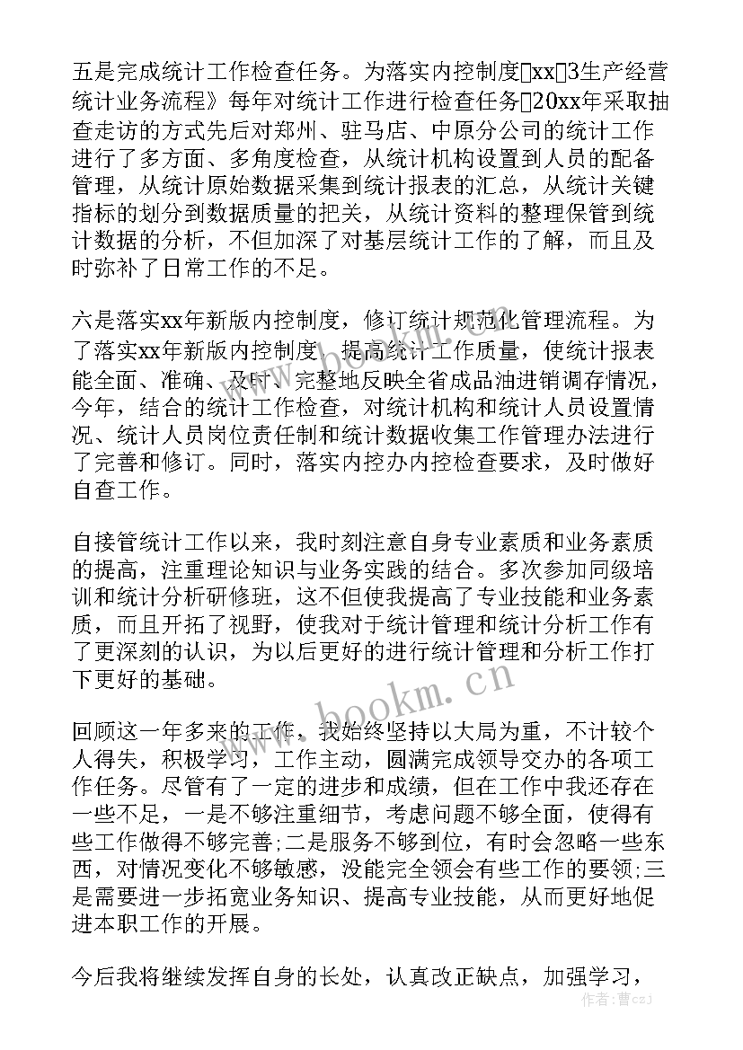 少代会工作计划