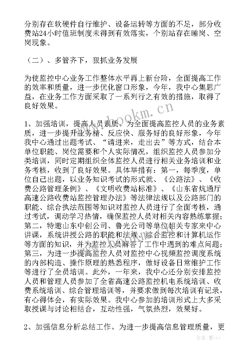 少代会工作计划