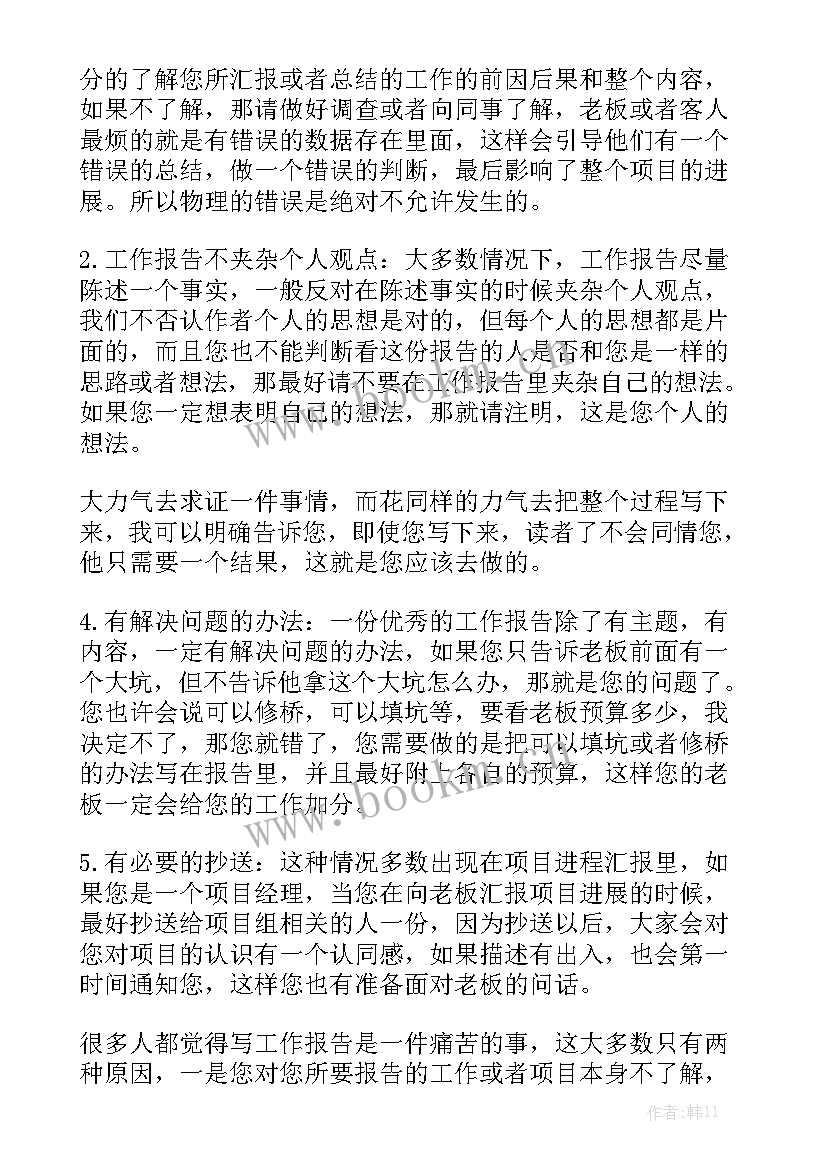 所长个人工作总结