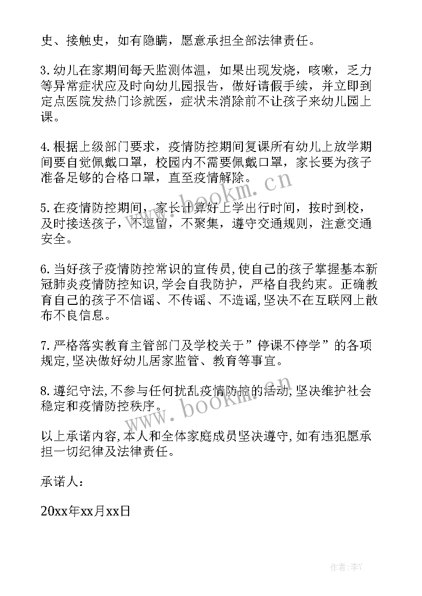 隔离点疫情防控工作汇报 隔离的检讨书