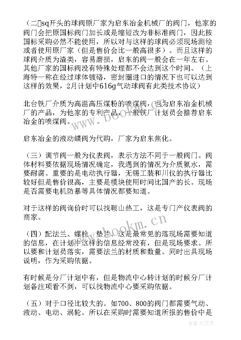 月度工作总结报告