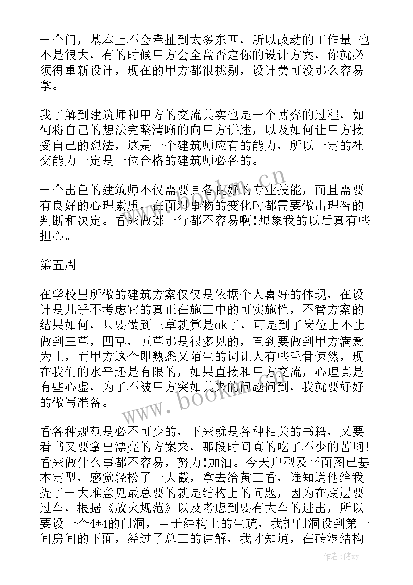 设计院汇报工作材料发言稿