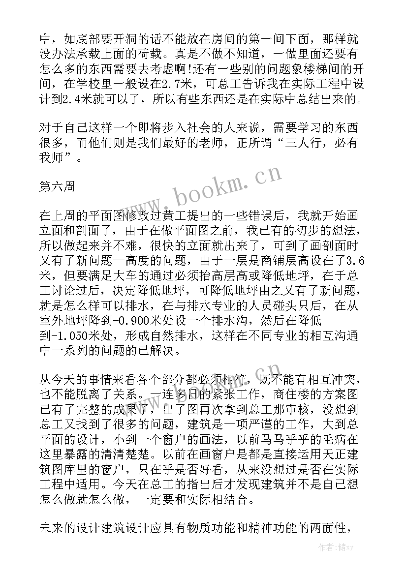 设计院汇报工作材料发言稿