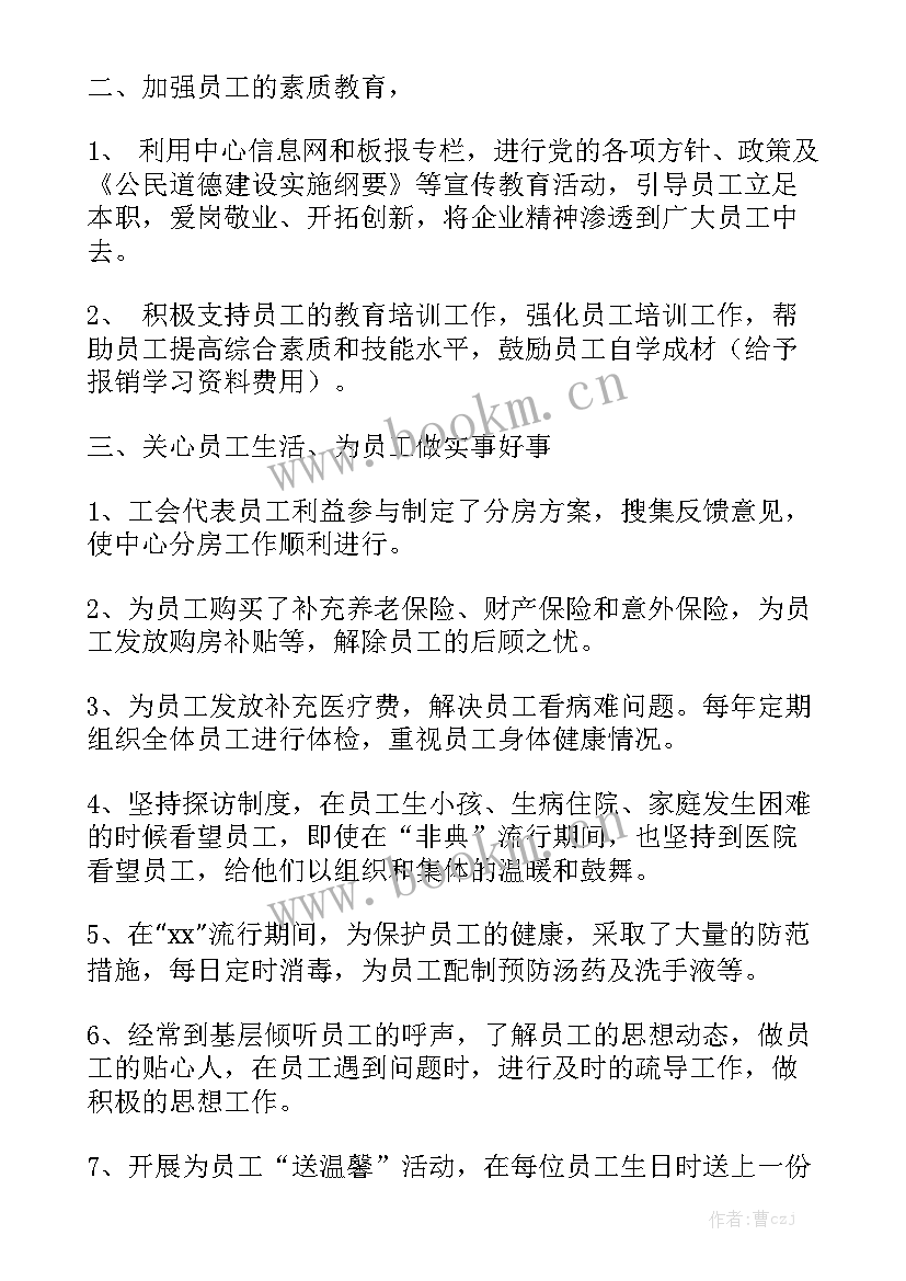 四个工作报告