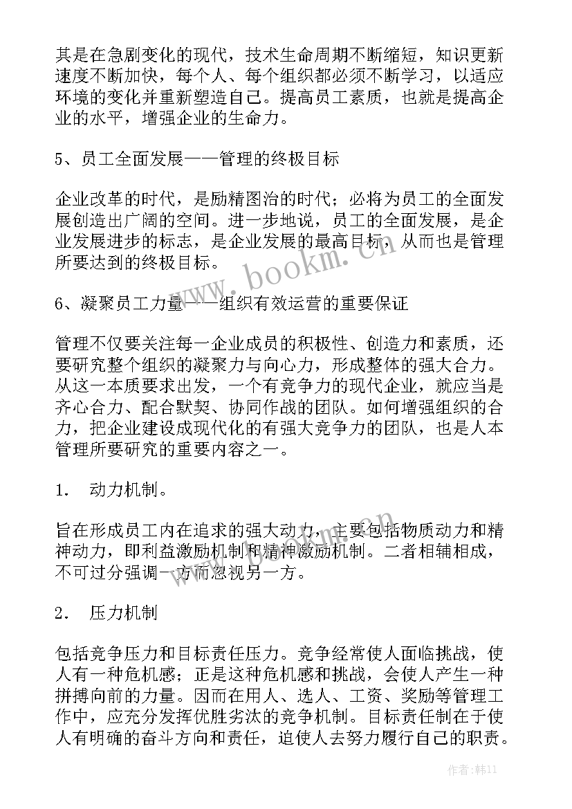 书记员工作个人总结