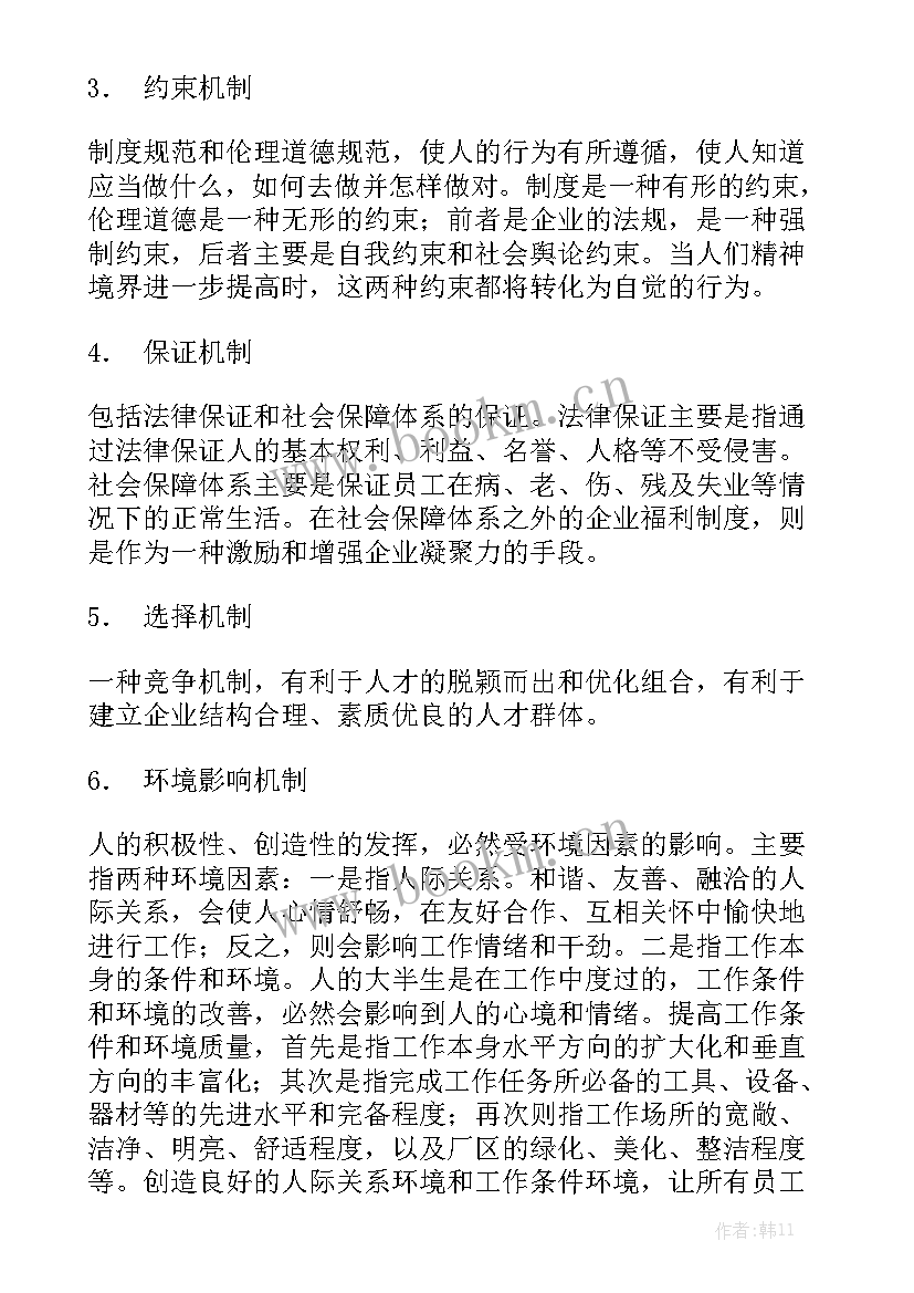 书记员工作个人总结