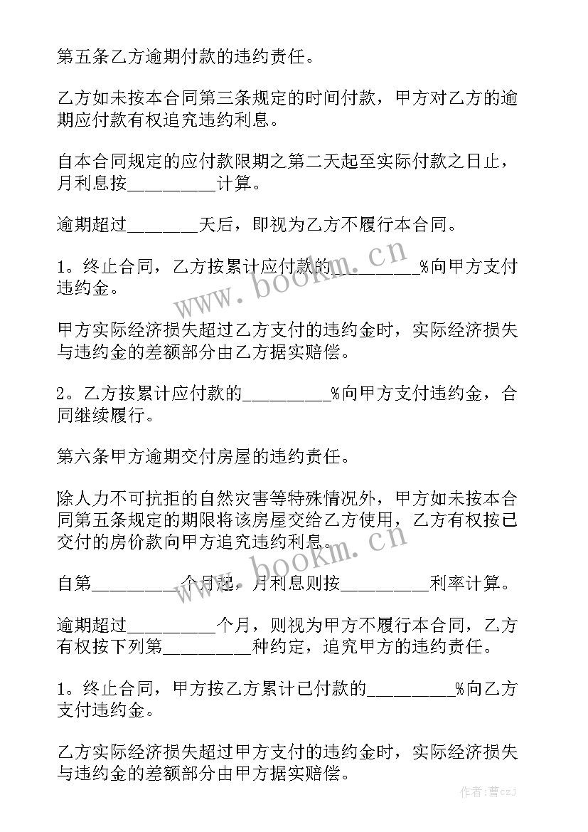 宿迁政府工作报告