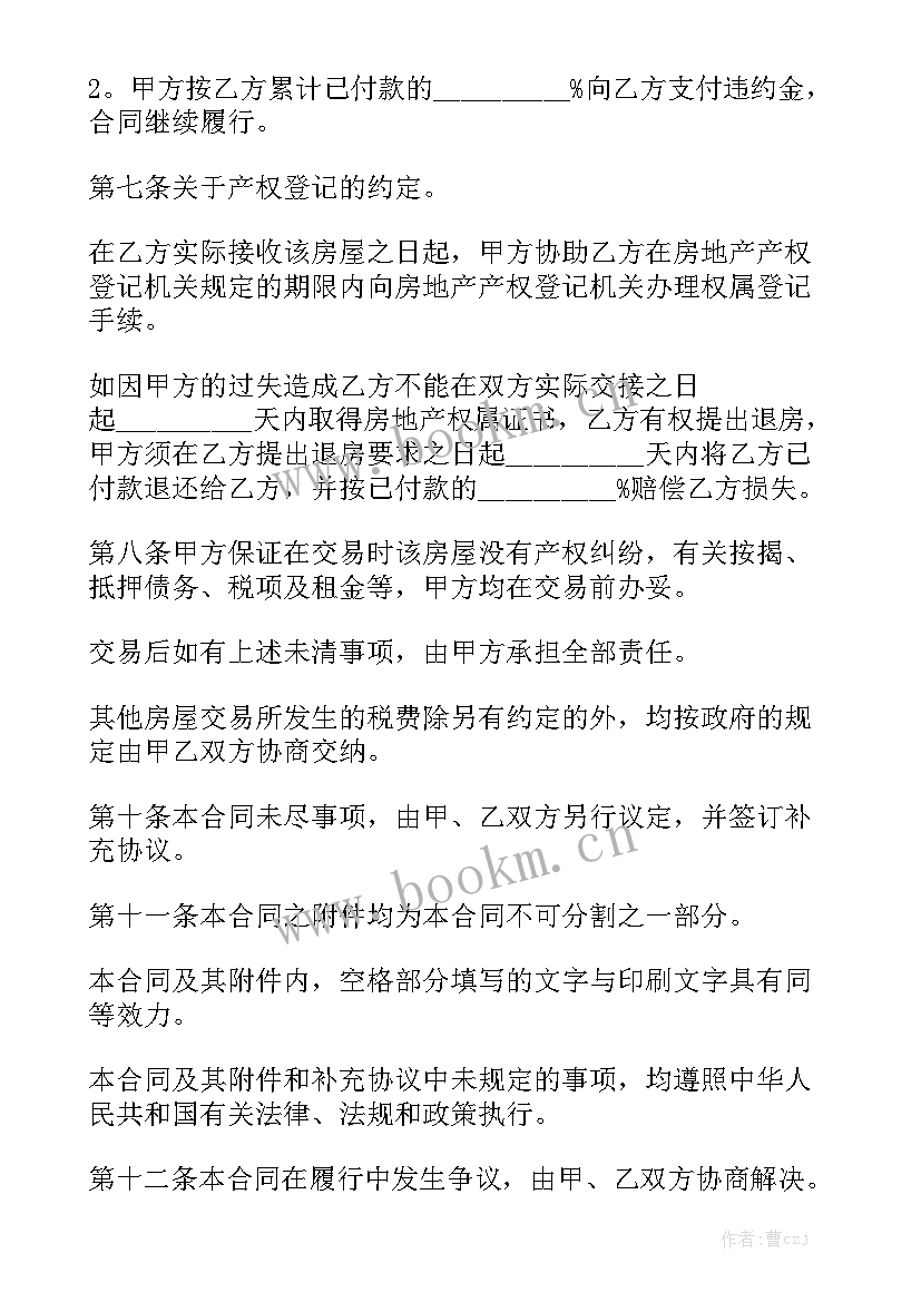 宿迁政府工作报告