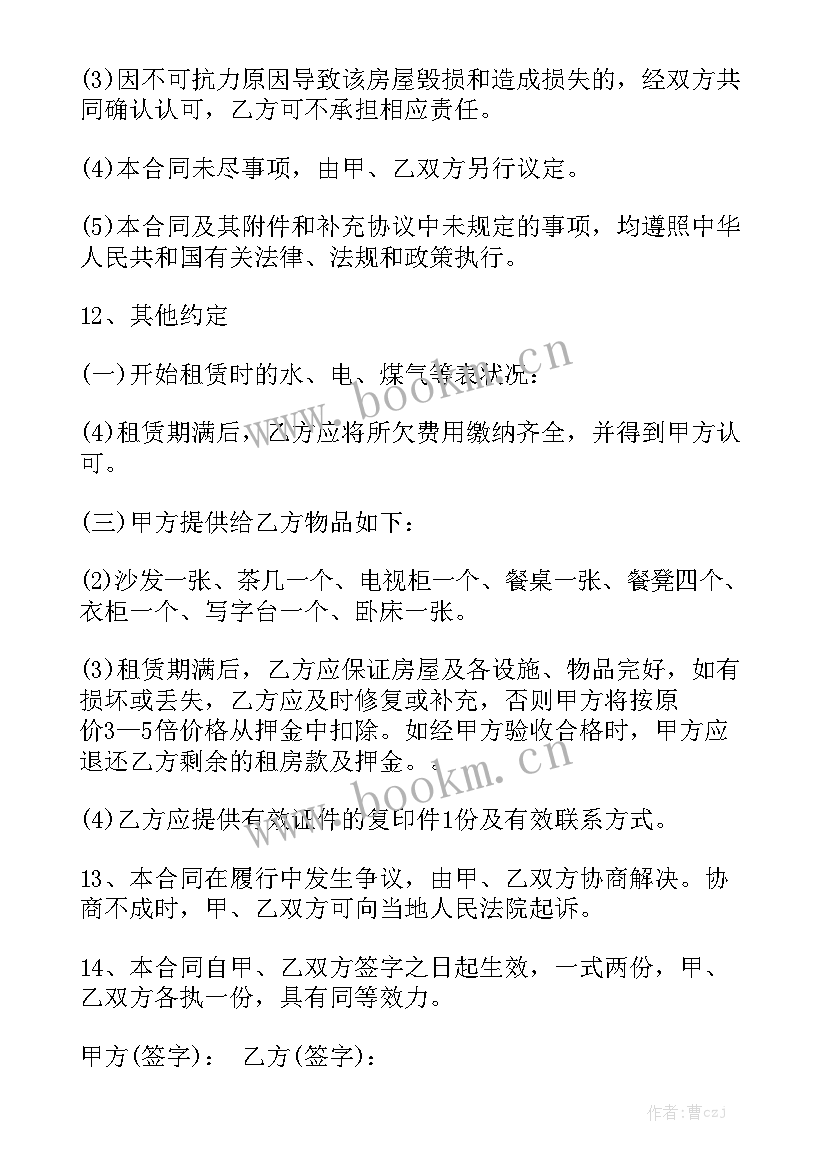 宿迁政府工作报告