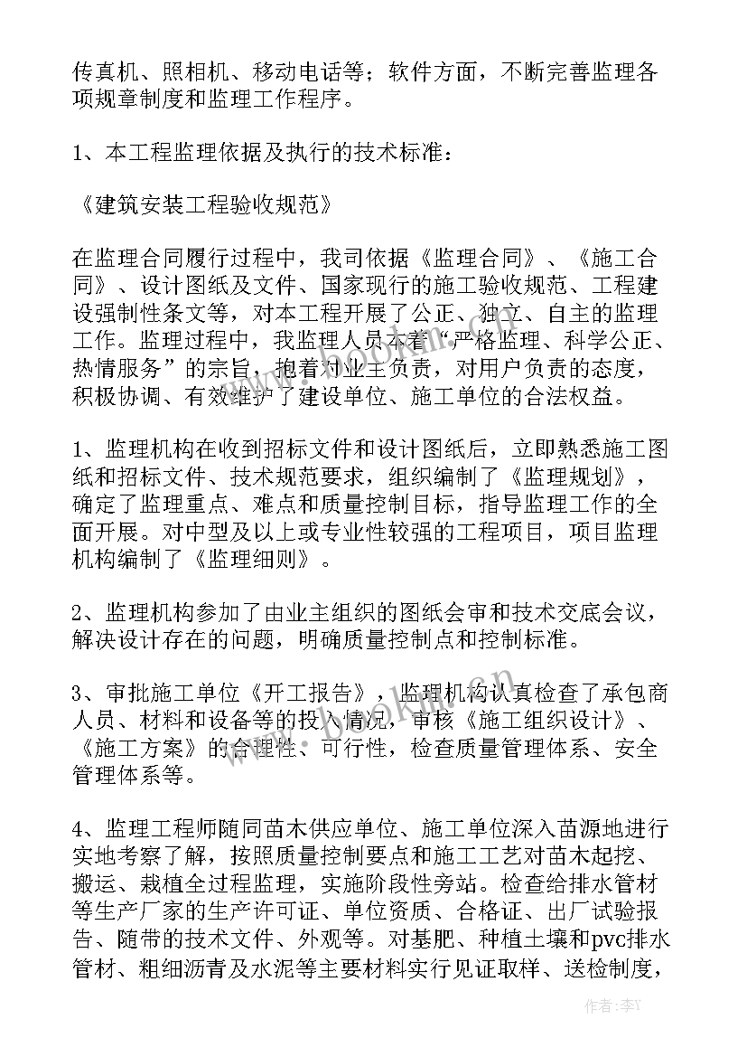 i年乡镇水务站半年工作总结