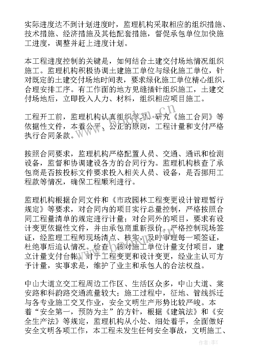 i年乡镇水务站半年工作总结