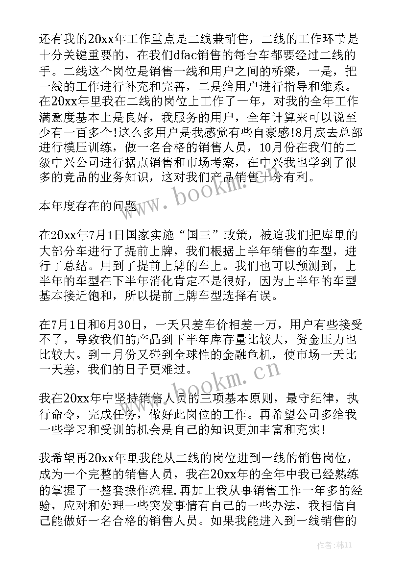 餐饮营销报告 营销年度工作报告总结