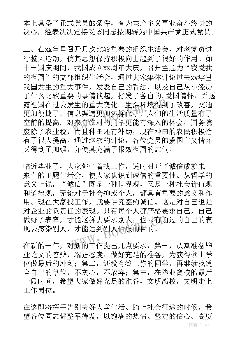 电装工人个人年度总结