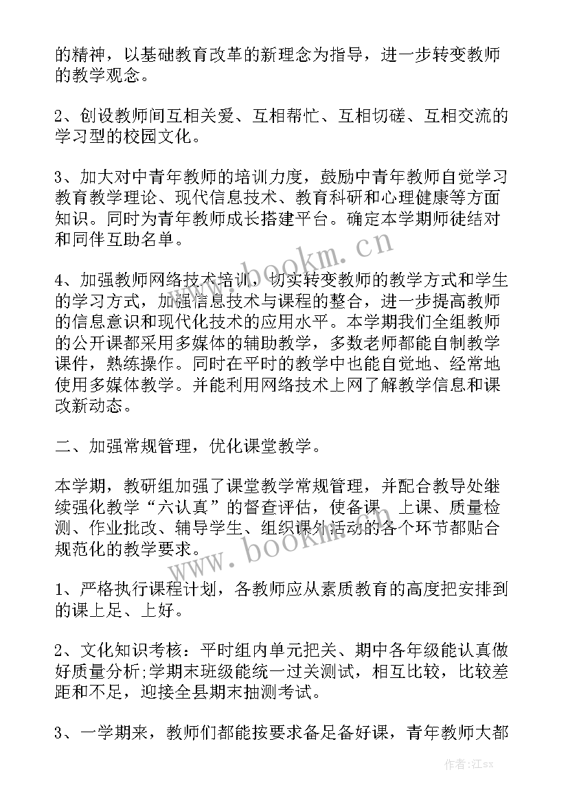 电装工人个人年度总结