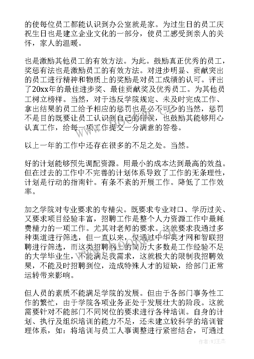 陶瓷业务员工作总结