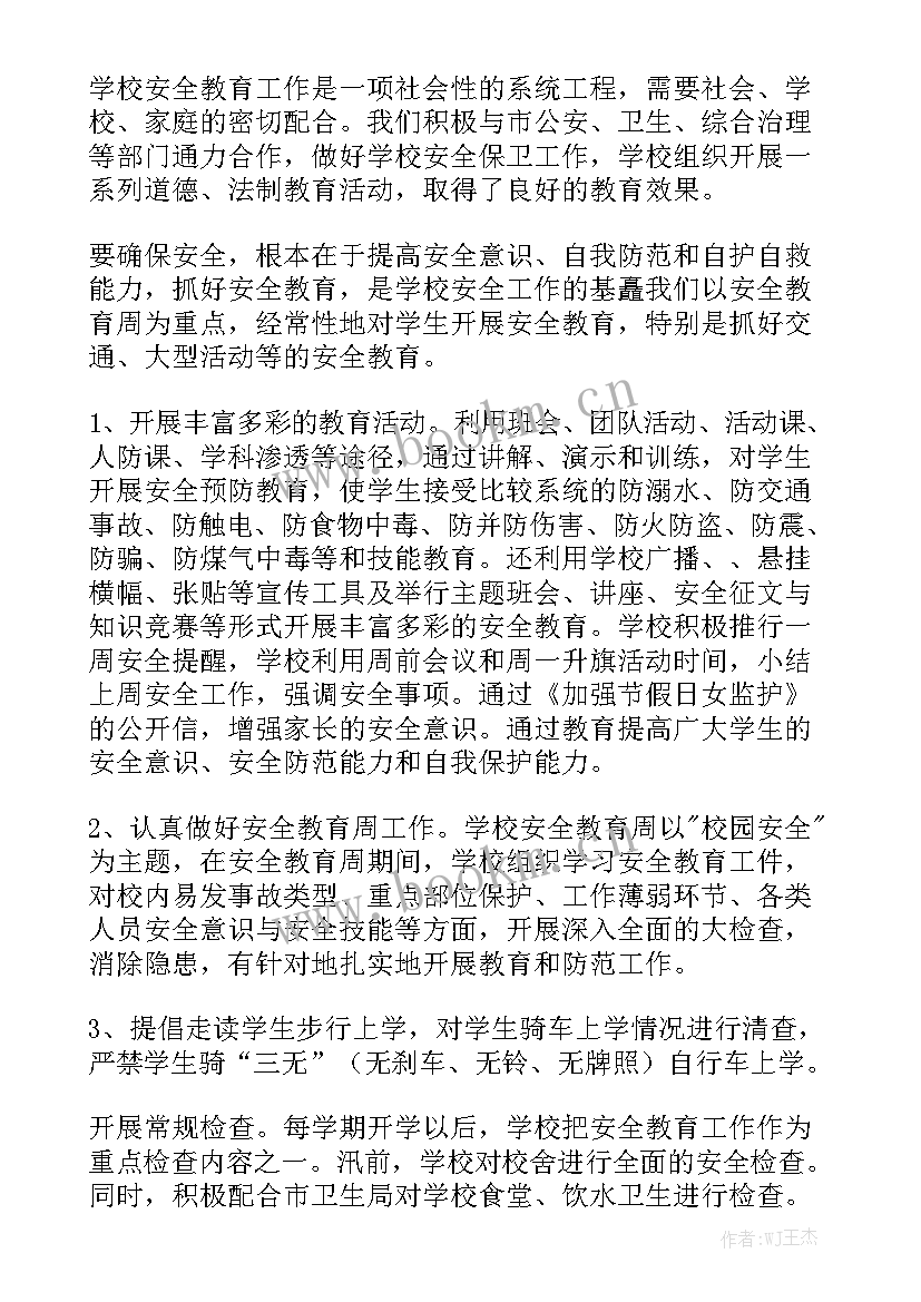 大庆安保工作汇报 幼儿园保安个人年终工作报告