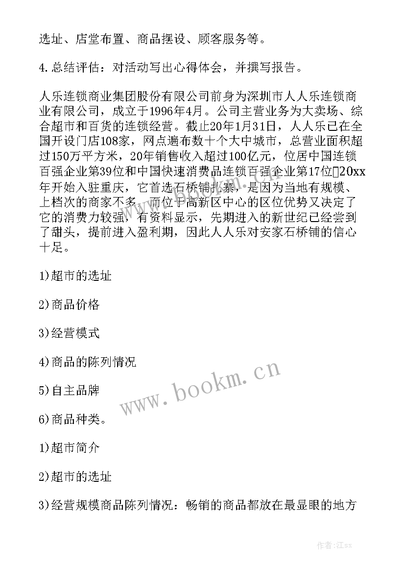 少工委工作报告题目