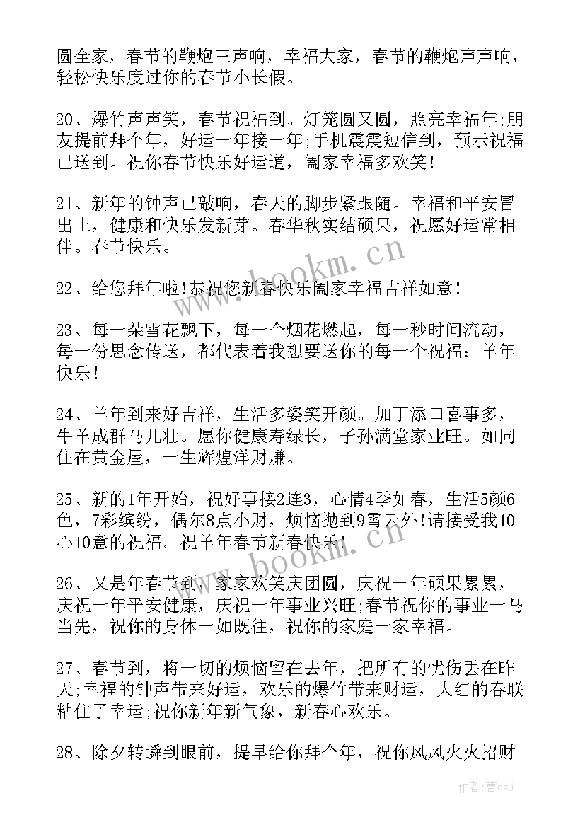 工作报告微信弄