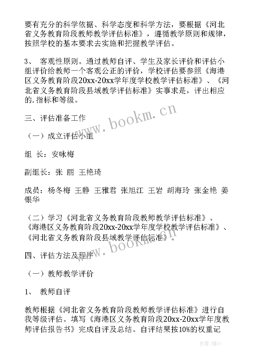 小学英语学科教学工作计划 小学英语教师学科教学总结