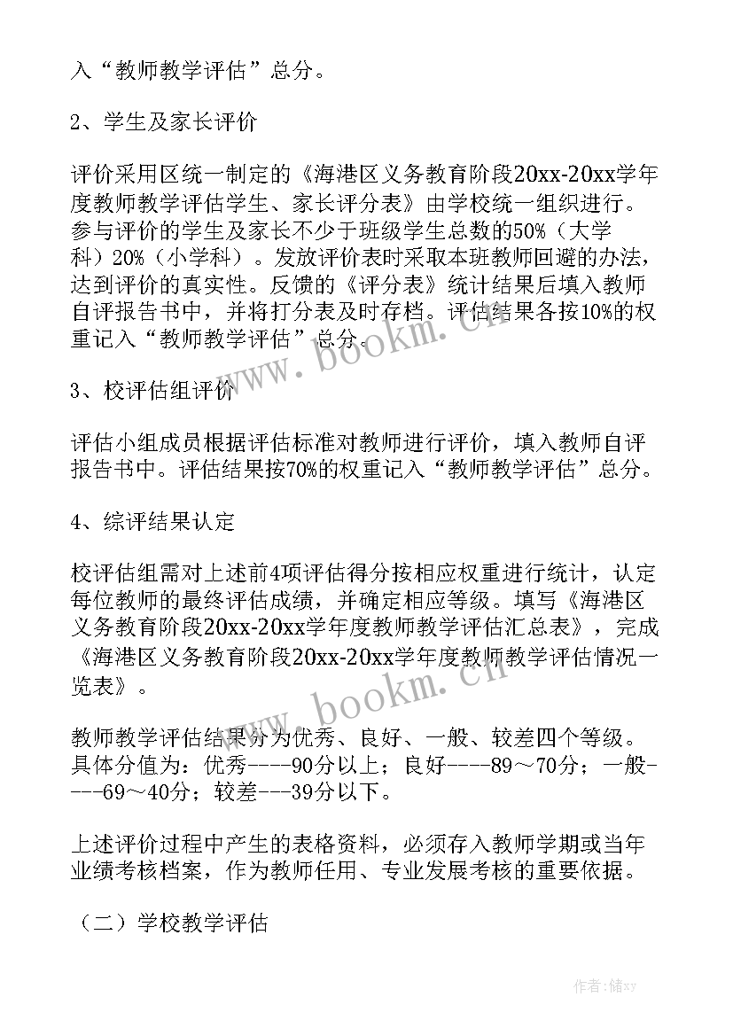 小学英语学科教学工作计划 小学英语教师学科教学总结